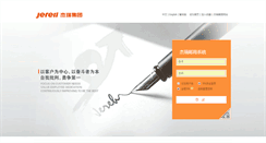 Desktop Screenshot of mail.jereh.com