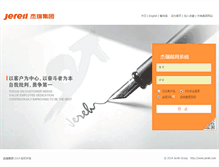 Tablet Screenshot of mail.jereh.com